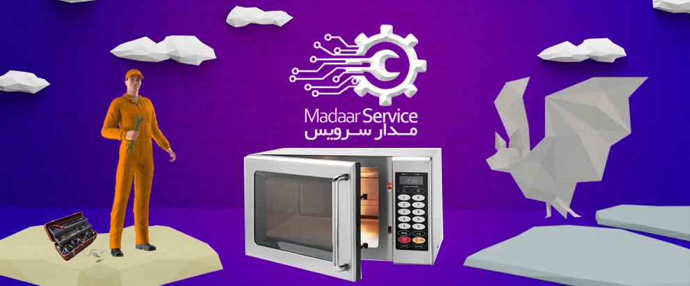 تعمیرات مایکروفر سونیا